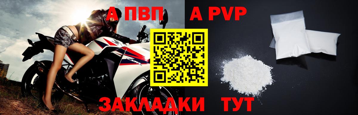 Кизляр  A PVP кристаллы  наркотики  Alfa_PVP крисы CK  Alpha PVP мука  Вход с VPN 