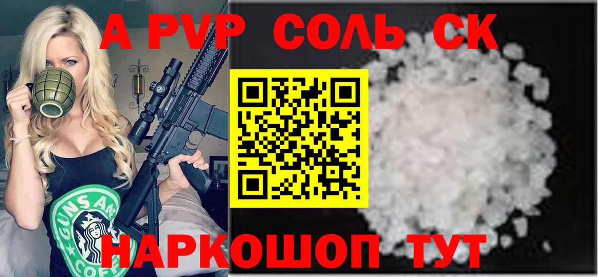 А ПВП крисы CK Кизляр