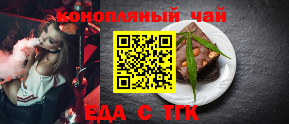 Кизляр  Cannafood конопля  Вход с VPN 