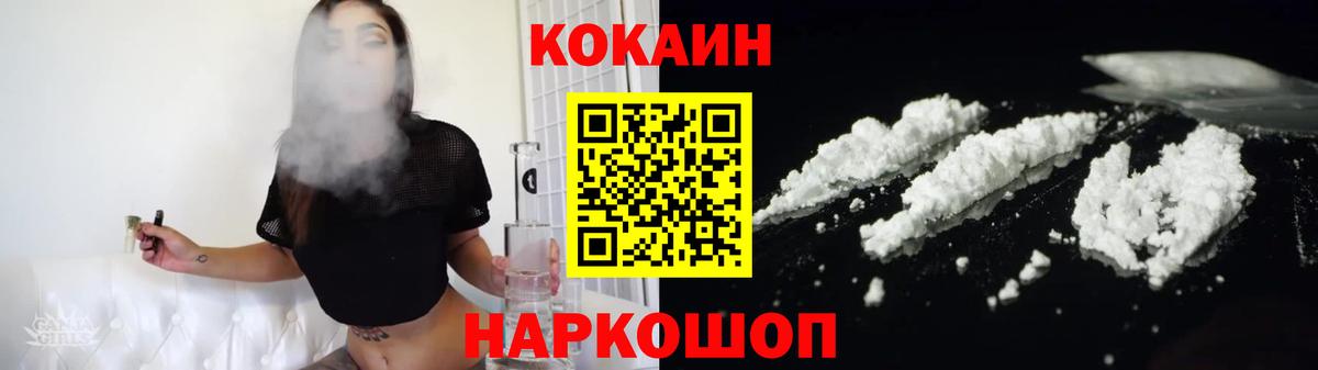 Кизляр  КОКАИН Fish Scale  Вход с VPN 