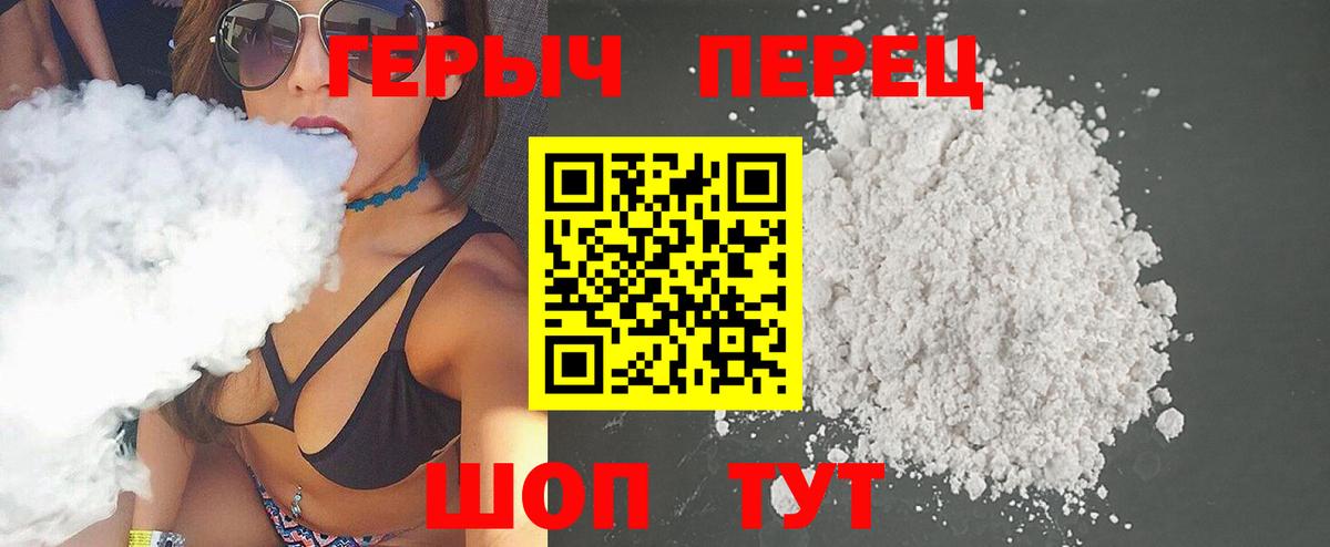 Героин герыч Кизляр