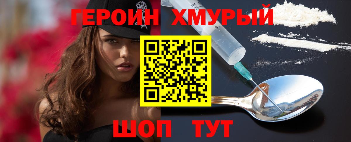 Кизляр  Героин Heroin  Героин  Вход с VPN 