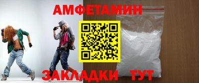амфетамин Беслан