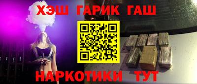 синтетический гашиш Берёзовский