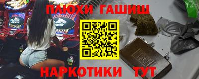 синтетический гашиш Берёзовский