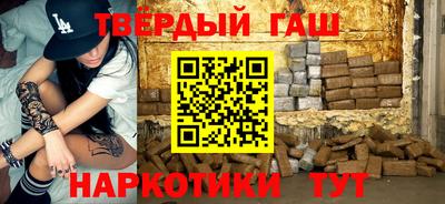 синтетический гашиш Берёзовский