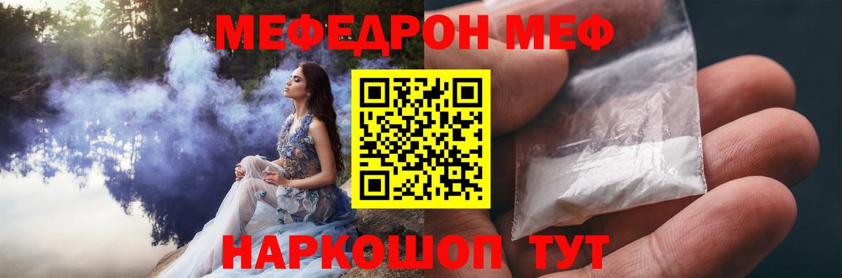 МЕФ  Вход с VPN  Мефедрон мяу мяу  Кизляр  МЕФ  OMG   Мефедрон mephedrone 