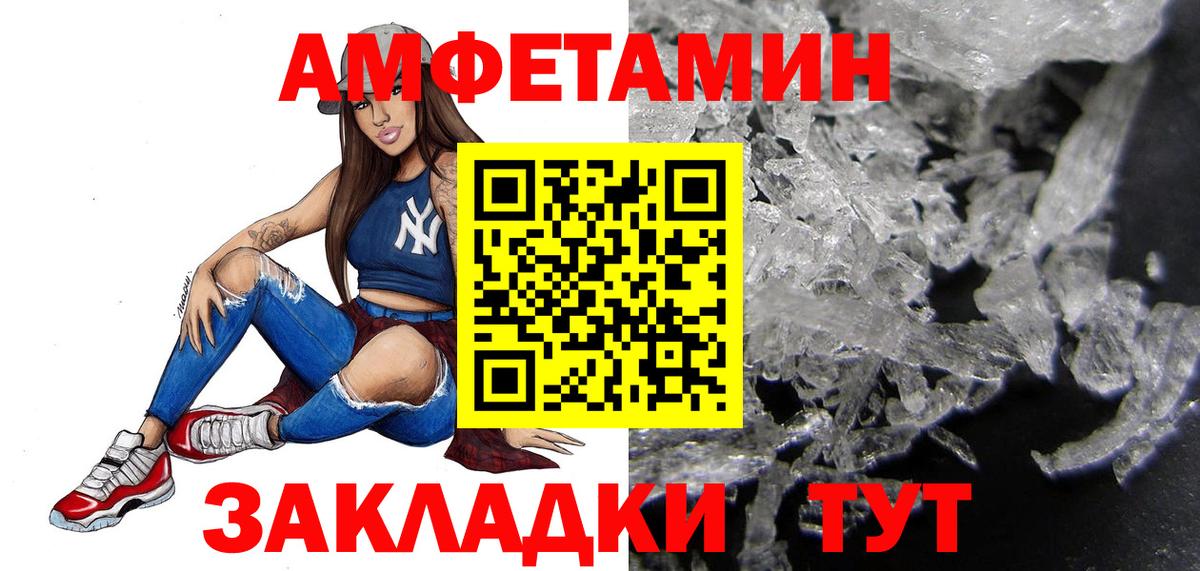 Метамфетамин кристалл  Метамфетамин кристалл  Кизляр  Вход с VPN 