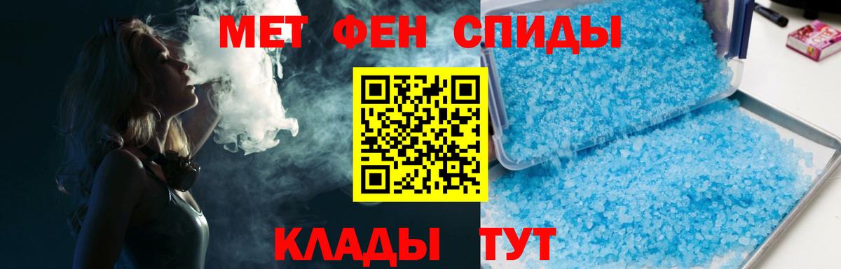 Первитин Methamphetamine Кизляр