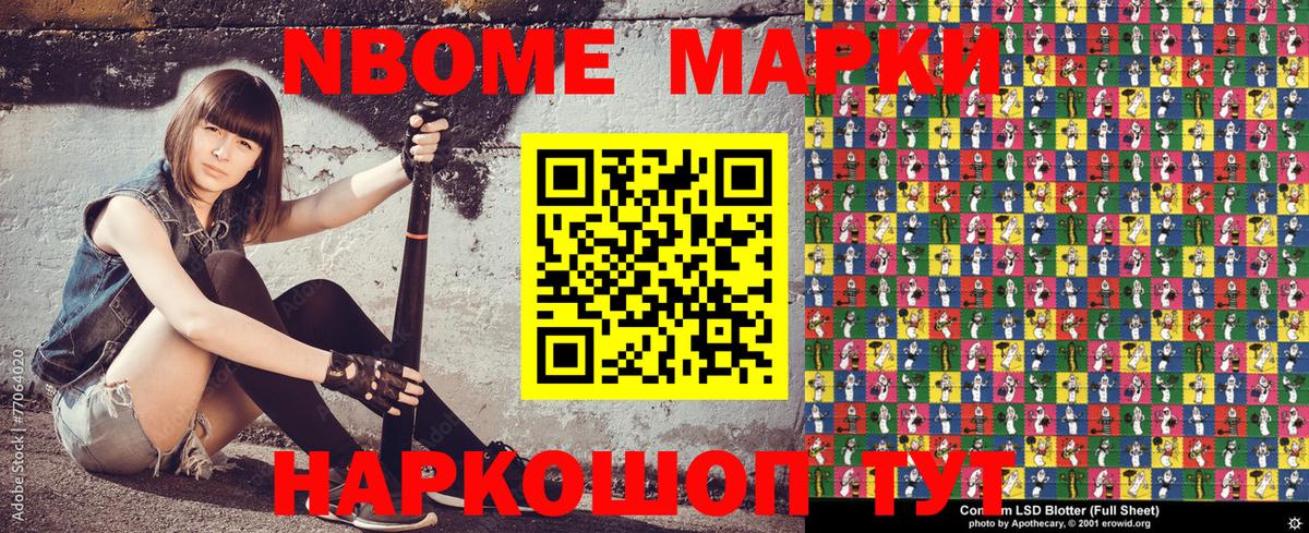 Кизляр  Наркотические марки 1,8мг  Вход с VPN 
