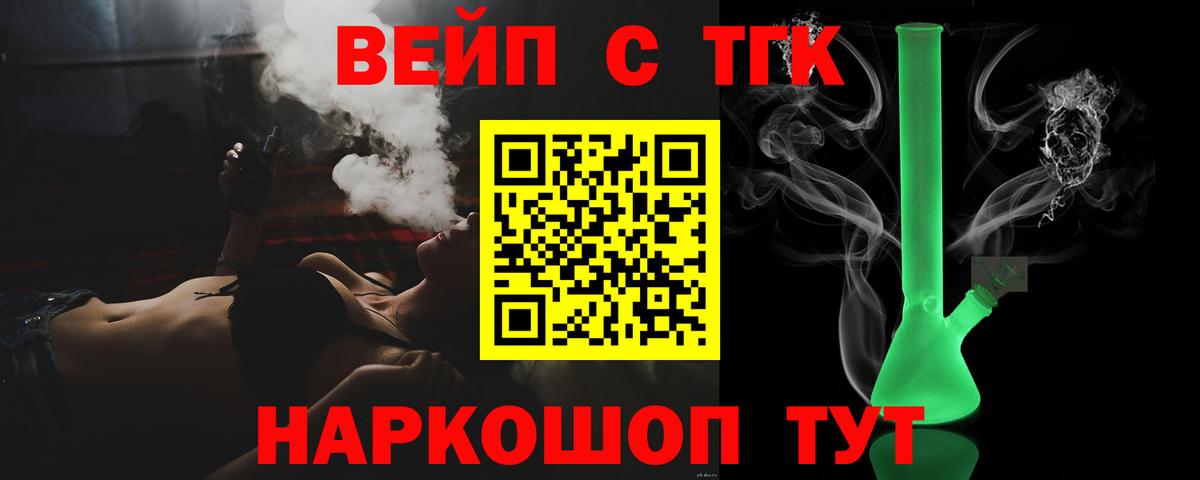 Кизляр  ТГК жижа  Вход с VPN 