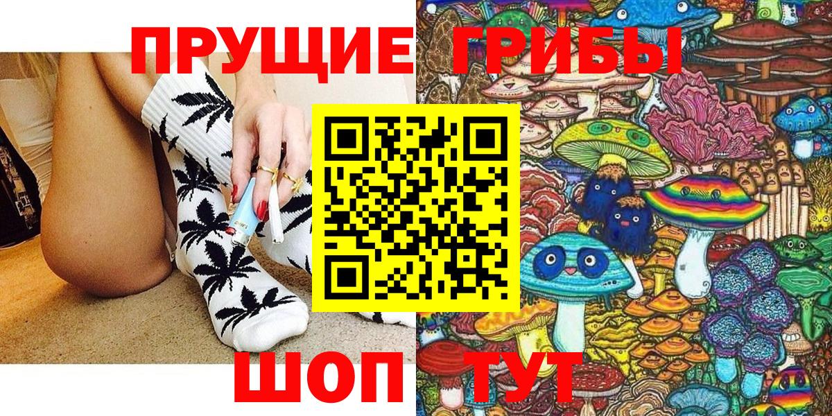Псилоцибиновые грибы Magic Shrooms Кизляр